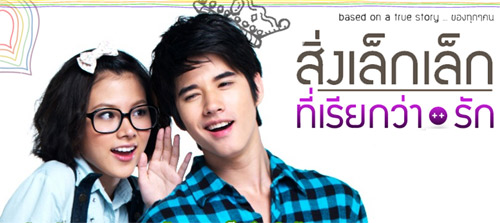 download film thailand little thing called love 2