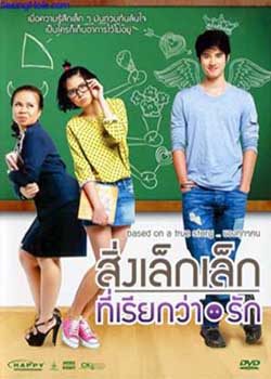 download film thailand little thing called love 2